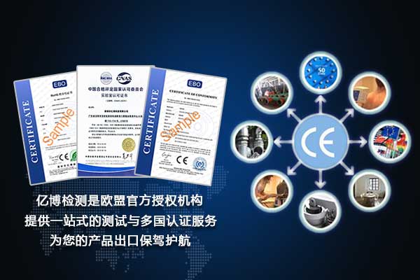 哪些產(chǎn)品需要CE認證