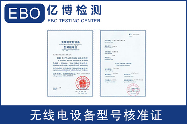 SRRC報告-觸摸屏SRRC檢測收費(fèi)標(biāo)準(zhǔn)