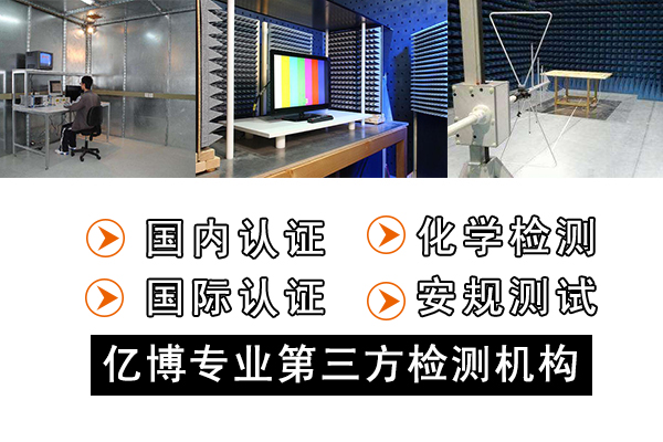 電池BIS認(rèn)證測試內(nèi)容-BIS認(rèn)證要求
