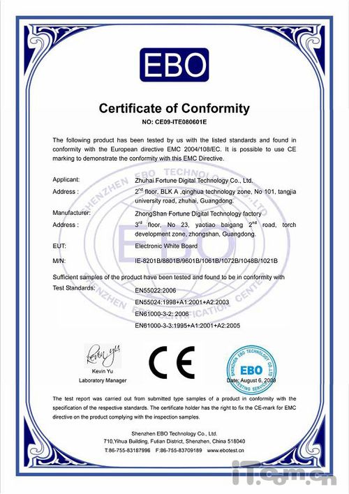 財(cái)富數(shù)碼的億博電子白板通過(guò)歐盟CE認(rèn)證