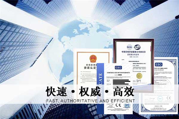 無線設(shè)備CE認(rèn)證要如何辦理/測試指令及流程是什么？