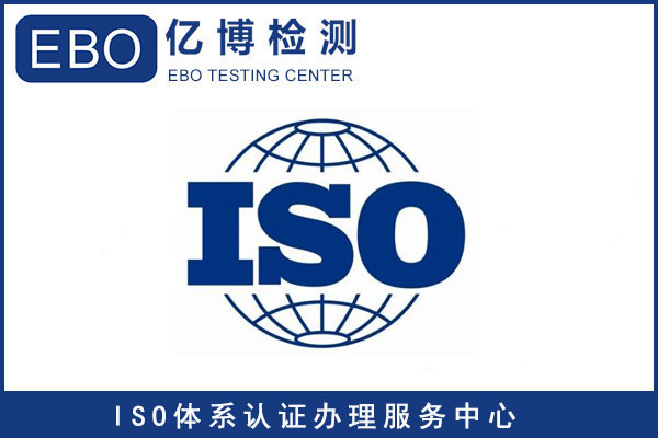 ISO9001認(rèn)證辦理流程/ISO9001認(rèn)證所需資料？