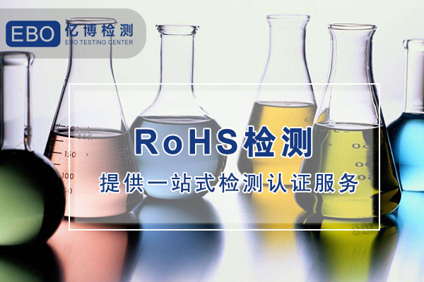 RoHS指令2011/65/EU-RoHS指令附件IV延長第42條豁免有效期